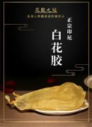 淮山炖花胶功效与作用及食用方法 淮山花胶的做法与功效