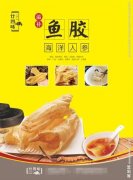 风湿可以吃花胶么 类风湿吃花胶有用吗